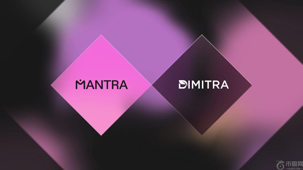 MANTRA Chain 与 Dimitra 合作，将价值 10 亿美元的农业资产代币化