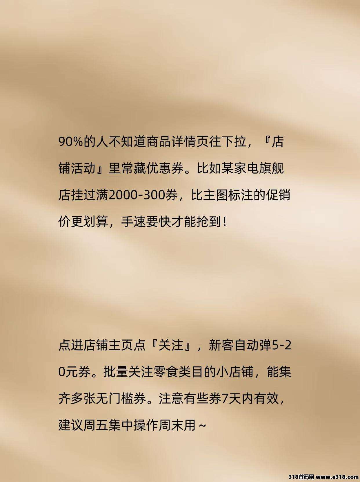 京东员工用的领券方法！省妞领优惠券方法