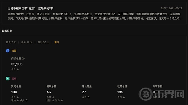 比特币的「顺民问题」与「公民红利」