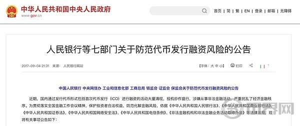 比特币的「顺民问题」与「公民红利」