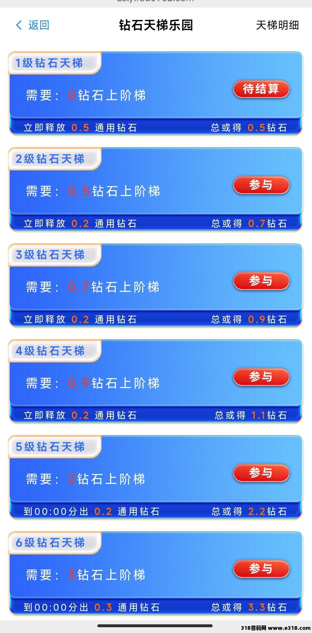 钻石乐园零撸，上墙玩法，平台自带提现功能