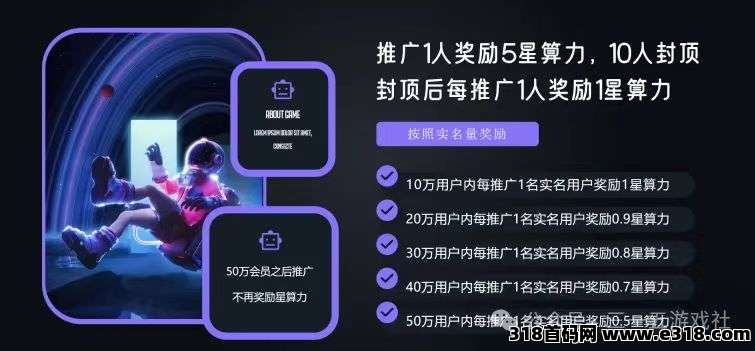 一个星星黑马项目震撼登场！这里有搬砖、**、星神等多种玩法
