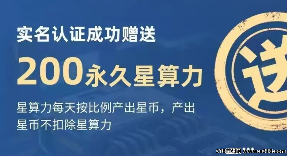 一个星星黑马项目震撼登场！这里有搬砖、**、星神等多种玩法