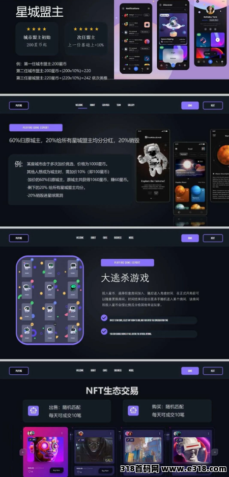一个星星黑马项目震撼登场！这里有搬砖、**、星神等多种玩法