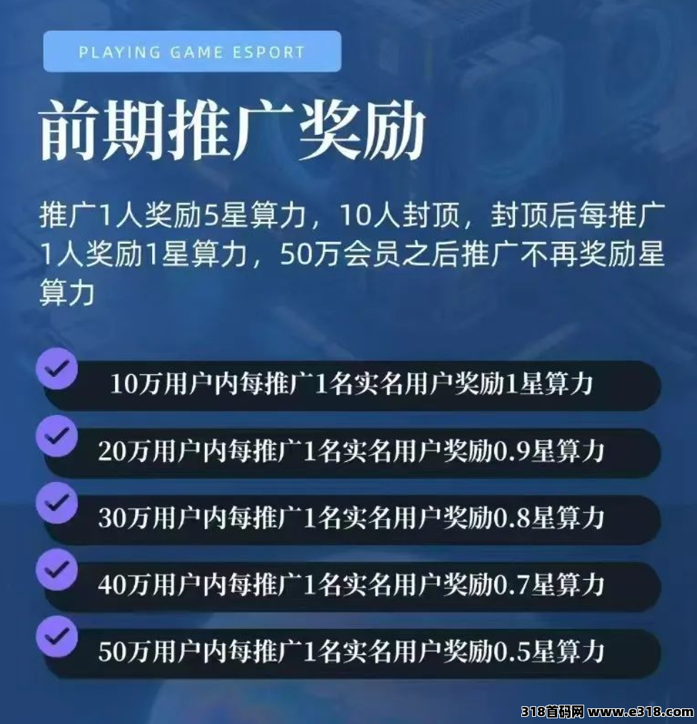 一个星星黑马项目震撼登场！这里有搬砖、**、星神等多种玩法