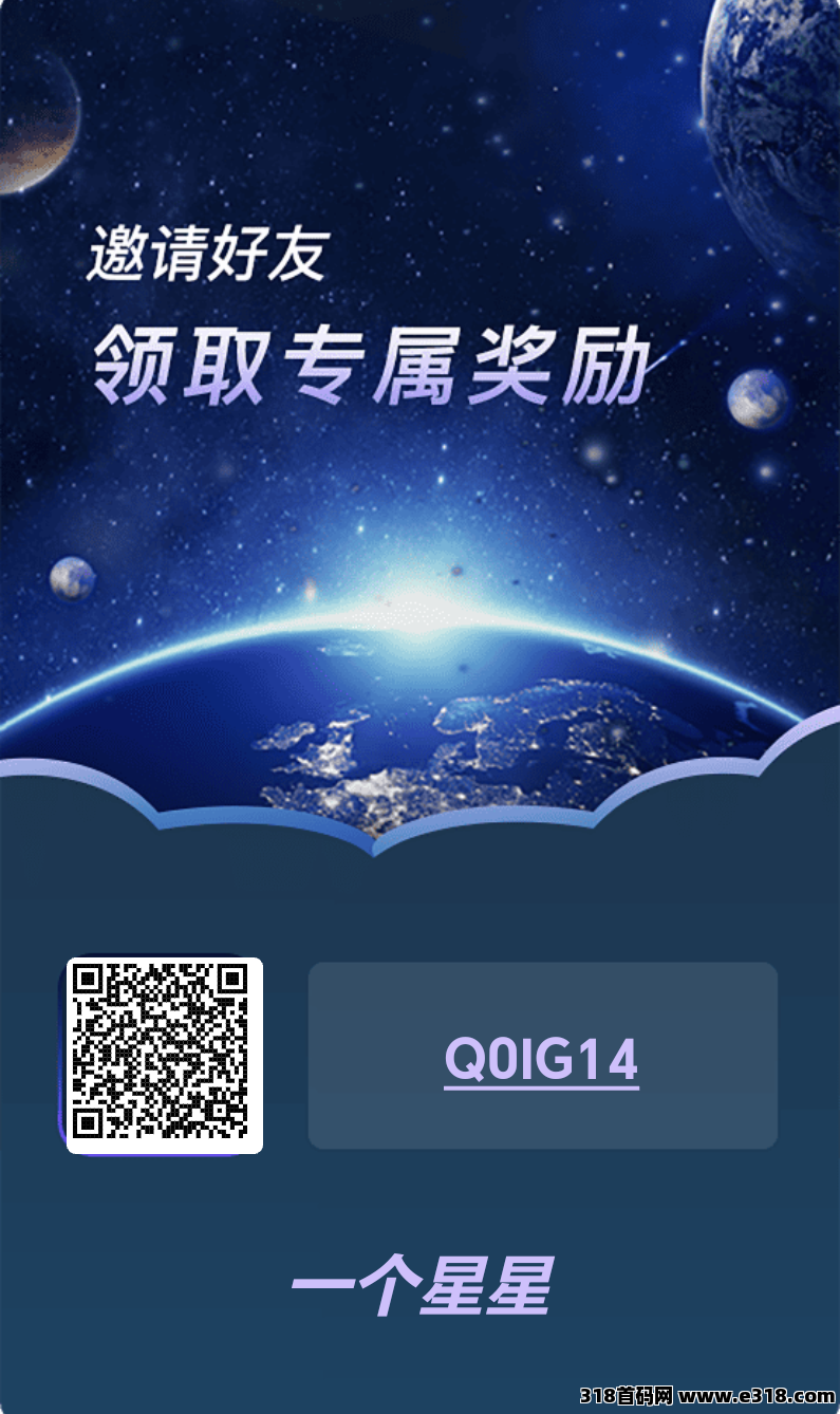一个星星黑马项目震撼登场！这里有搬砖、**、星神等多种玩法