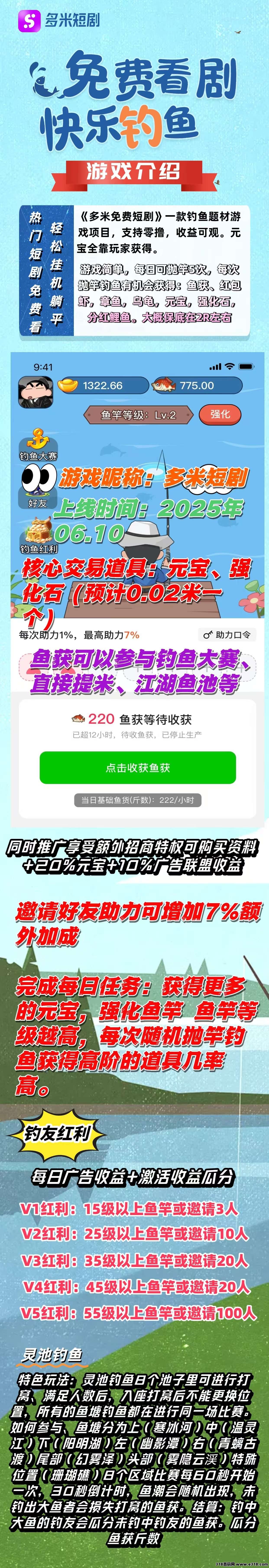 多米短剧APP，免费看剧，边打游戏，多米短刷，轻松赚米