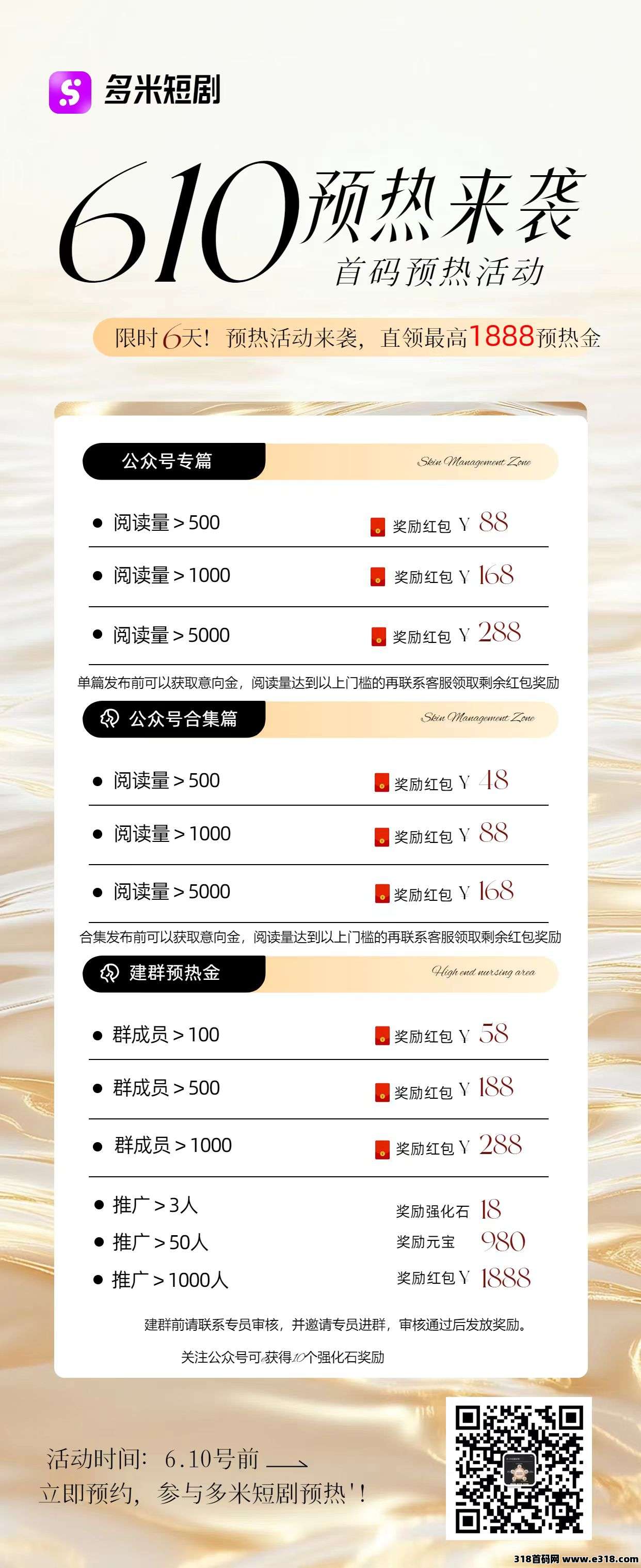 多米短剧APP，免费看剧，边打游戏，多米短刷，轻松赚米