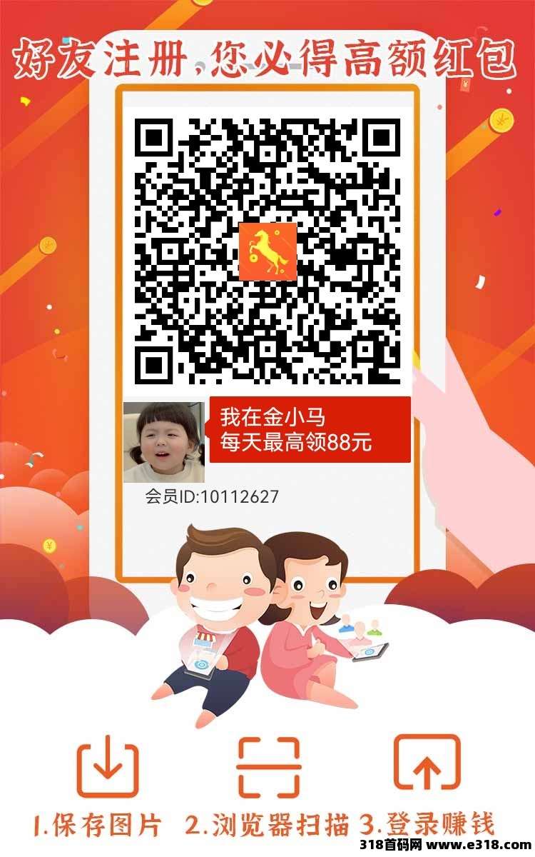 首码金小马刚上线不久，每天上午8点开始放洪水