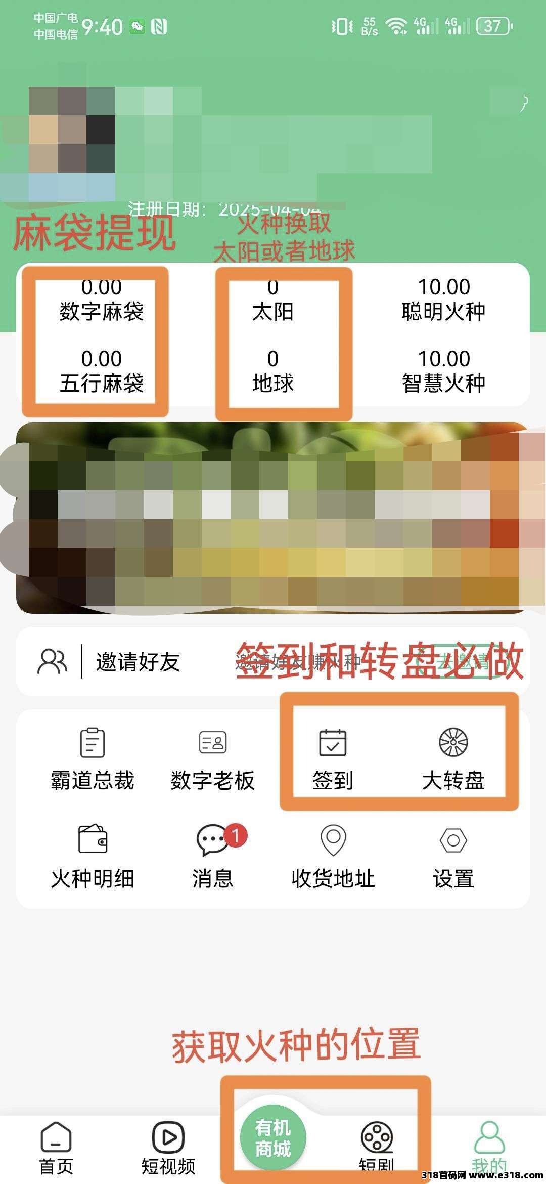 霸气云天首码，保底收益高，零撸广告赚，无需养机，全程零撸