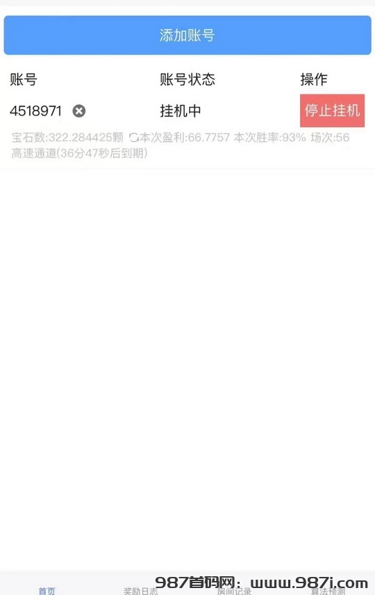 掌赚宝挂机平台官方版_提米金额自定义|零手续费到账