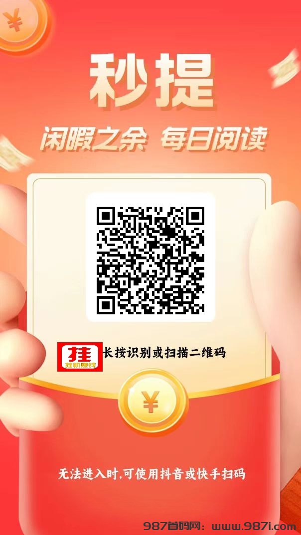掌赚宝挂机平台官方版_提米金额自定义|零手续费到账