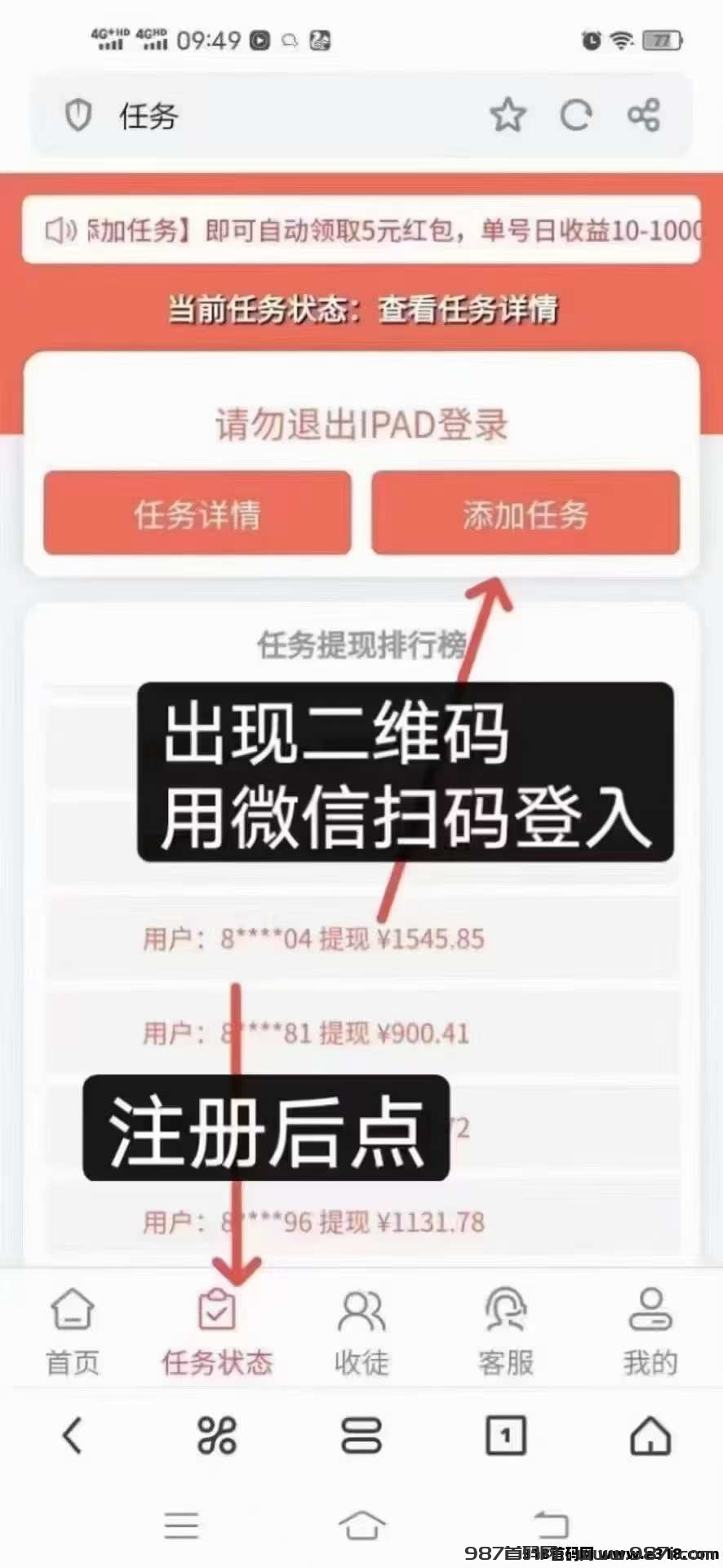 掌赚宝挂机平台官方版_提米金额自定义|零手续费到账