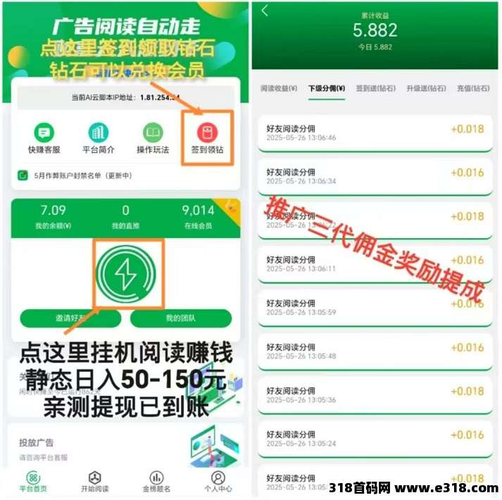 闲时快赚，全自动挂机赚钱，全程零撸，每日高收益