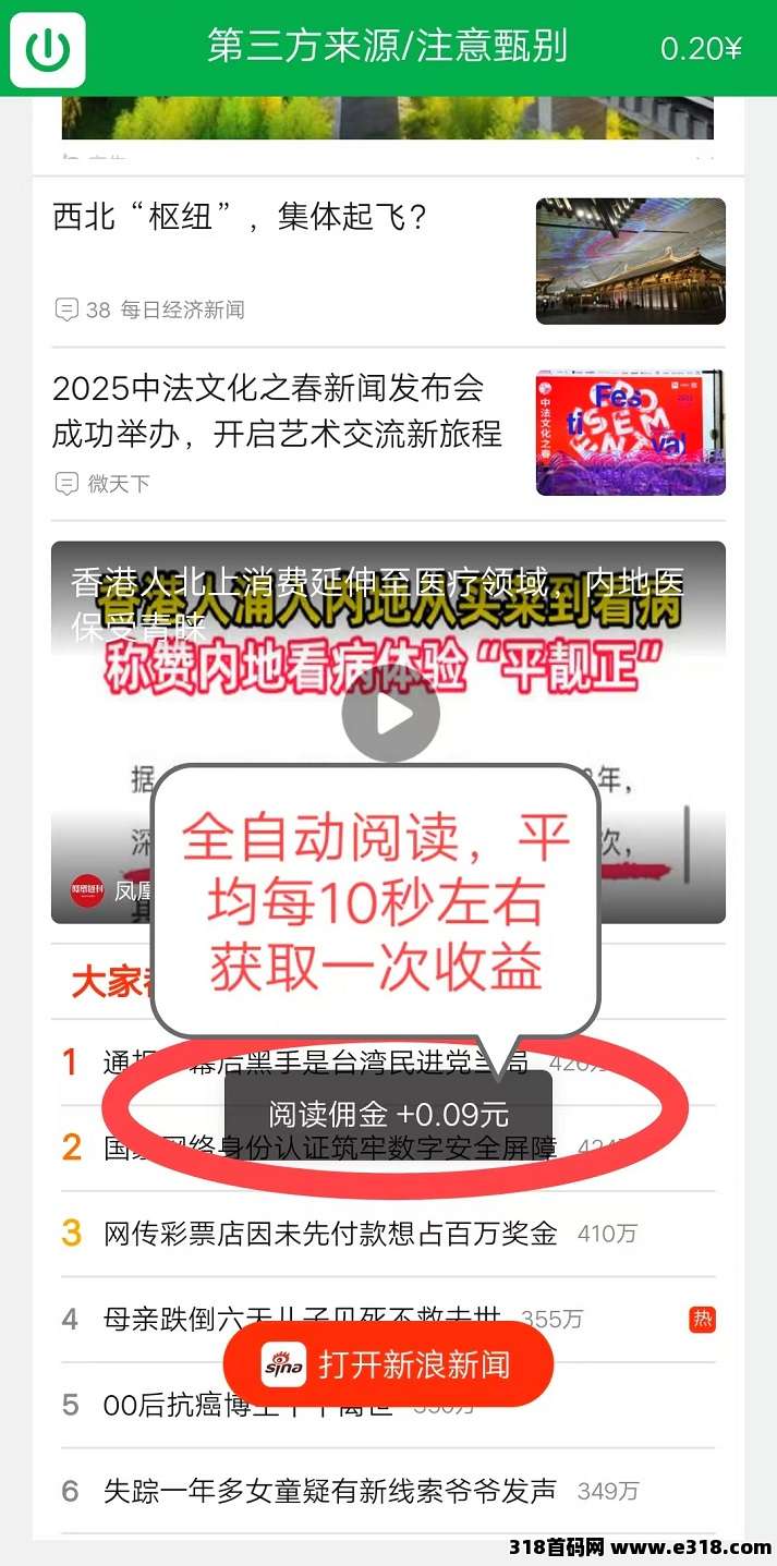闲时快赚，全自动挂机赚钱，全程零撸，每日高收益