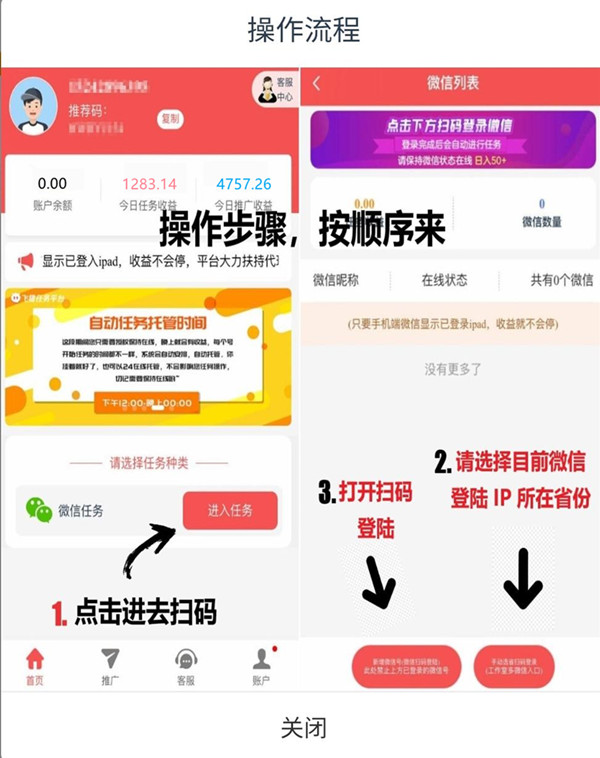电脑挂机浏览，单机日入超1000元，支持矩阵式批量操作