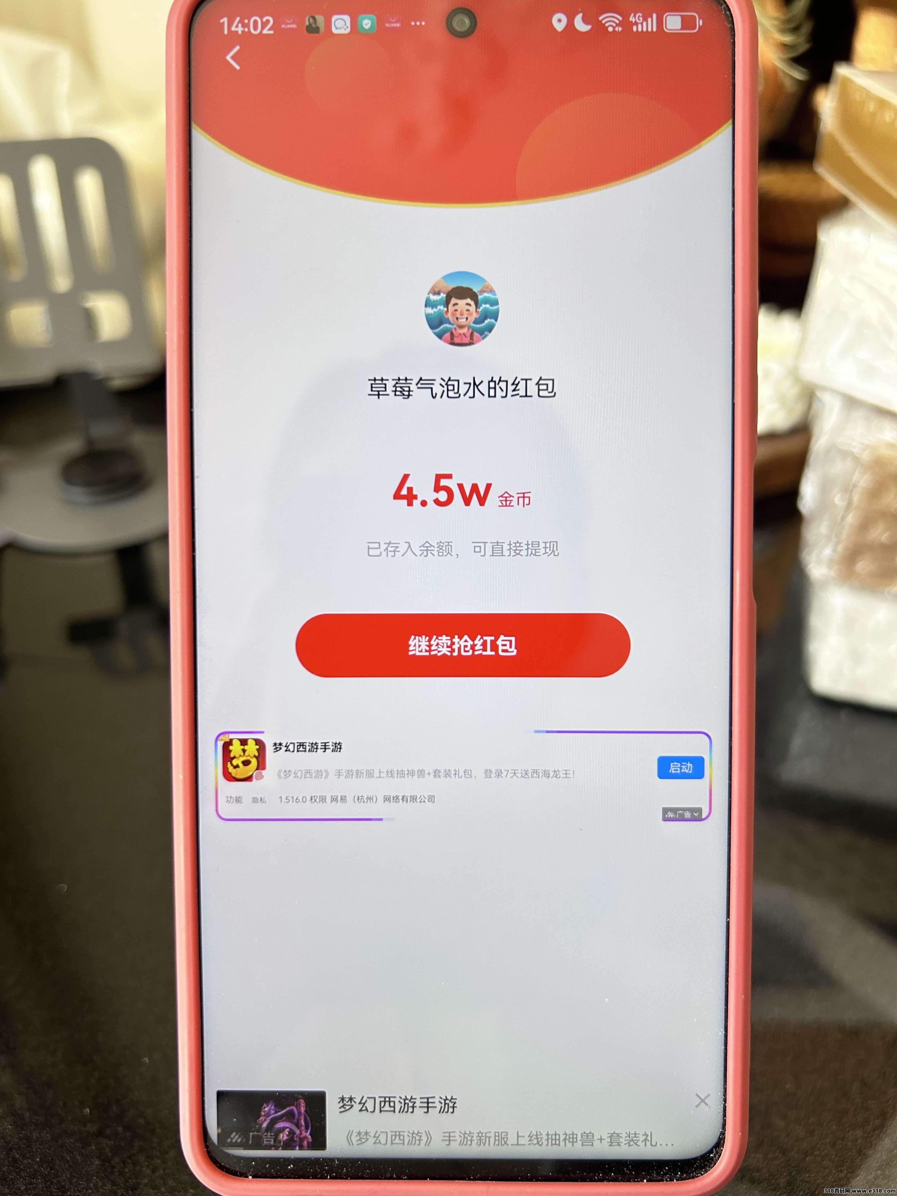 【麦客3.0】全新玩法，多重收益，人人可做，可零撸！