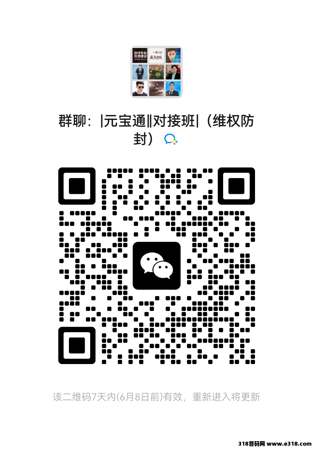 元宝通，政府支持，亲自带队，非常给力，本团队长驻公司总部 欢迎第一梯队来公司总部考察对接