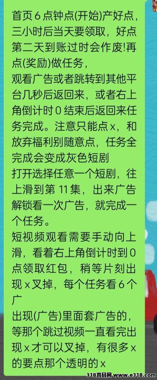 拼好拼第二批测试开始，好点**转赠已开启！