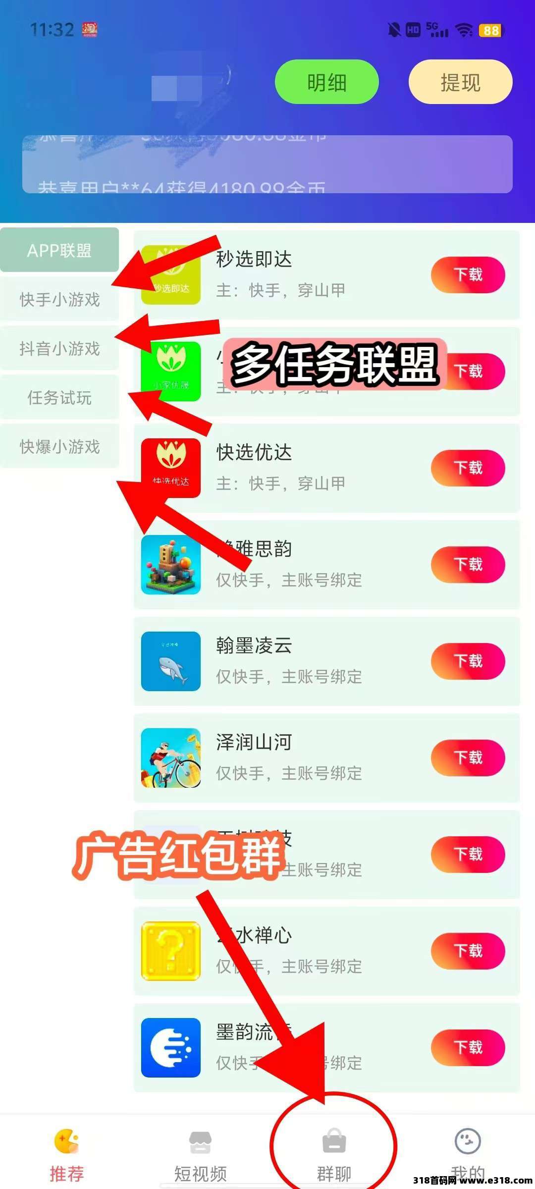 快抖磨方，零撸广告赚，保底收益高，最新模式，大型赚米新软件