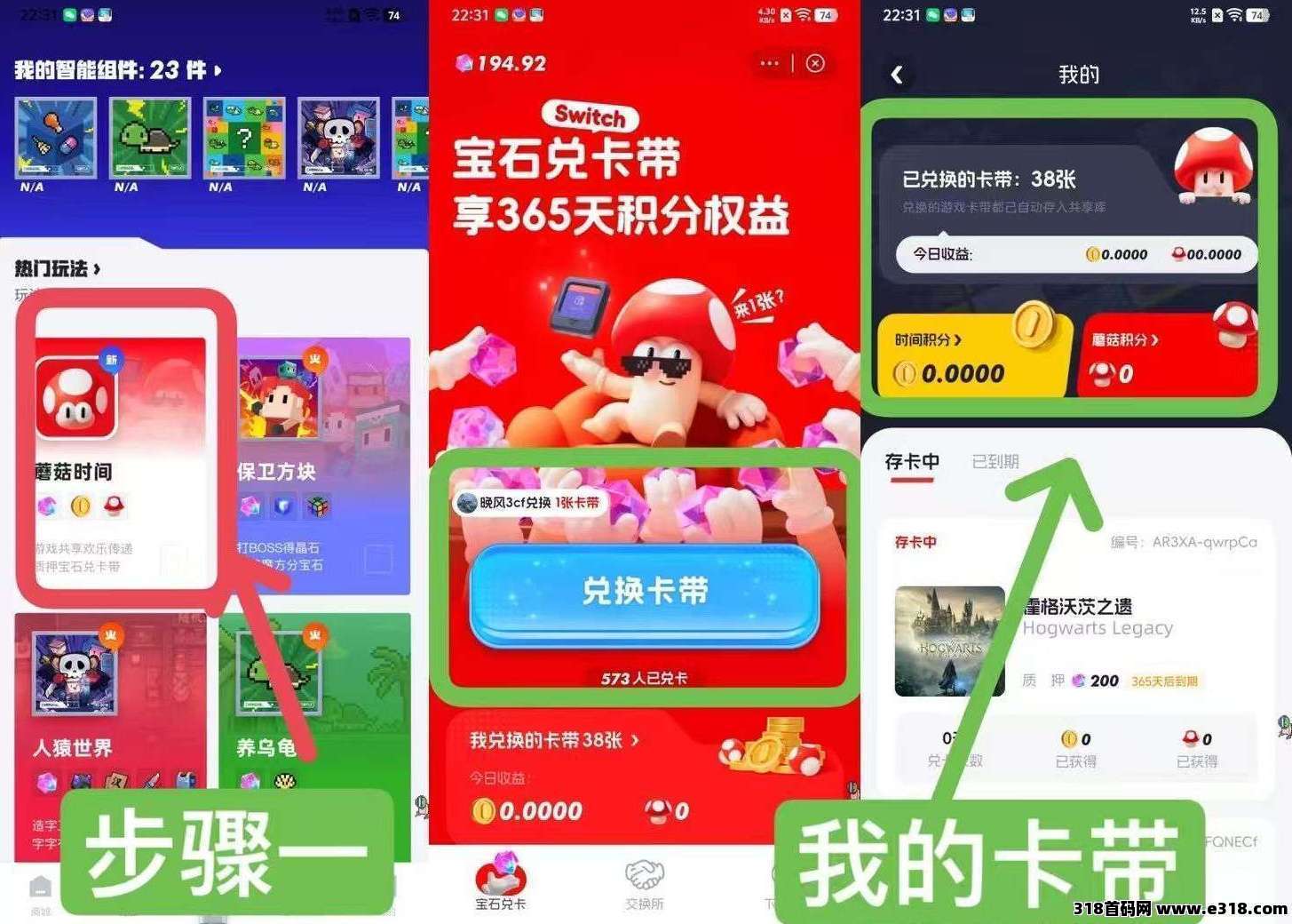 蘑菇时间，方块兽互通，长久项目