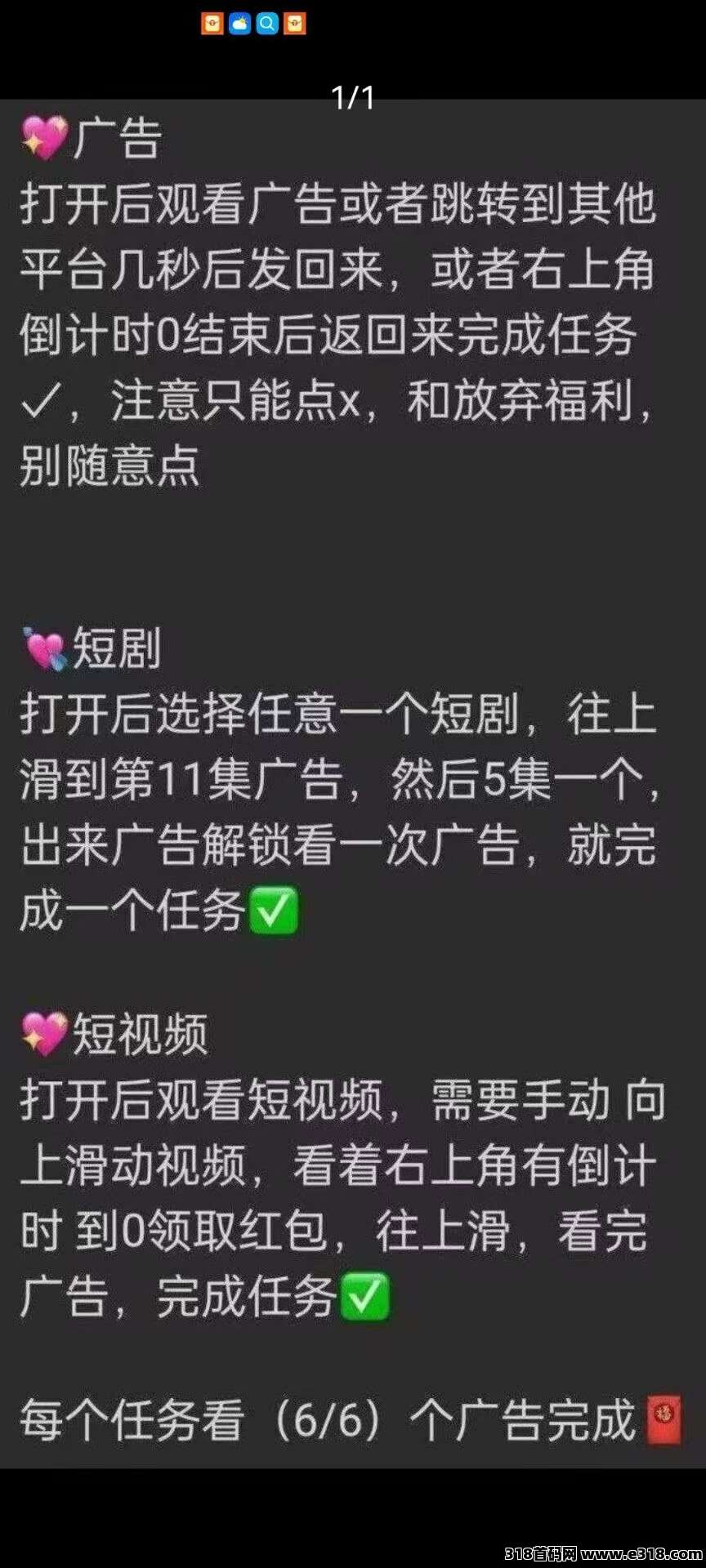 拼好拼0撸，每天几个广告，抓紧上车，秒变现