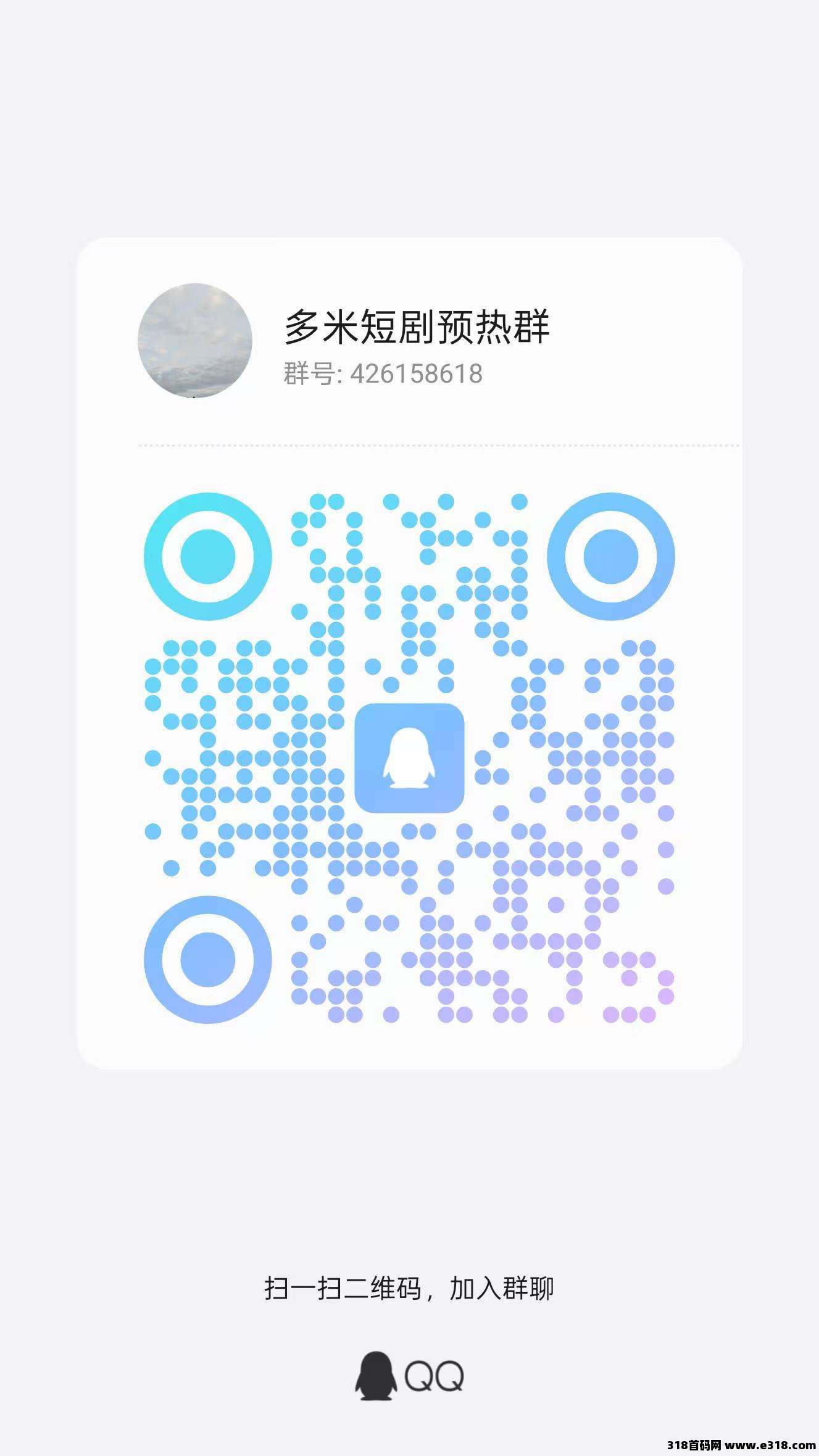 预热：多米短剧，零撸钓鱼游戏