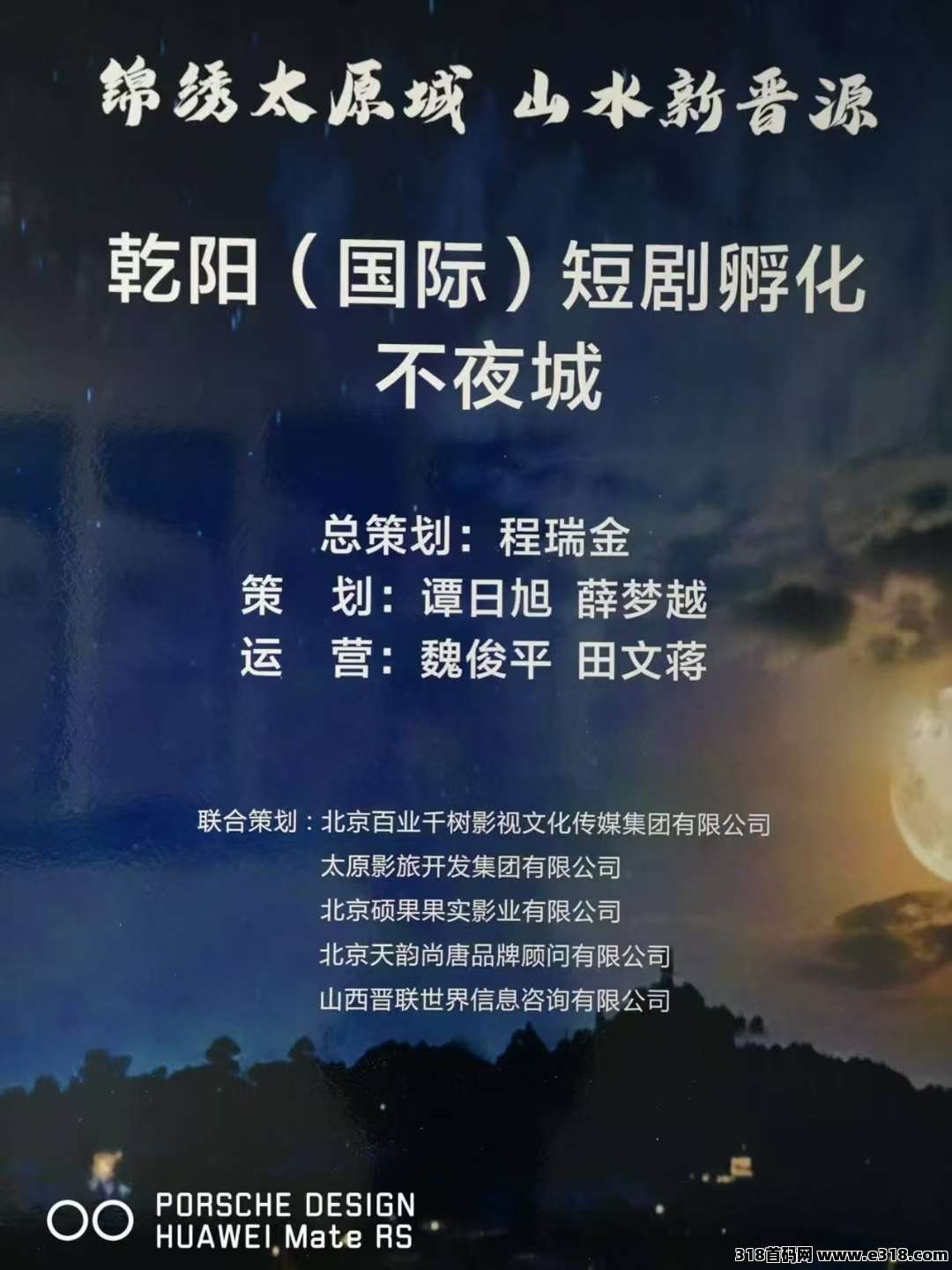 【乾阳影旅商城】首码发布，出入自由，6大亮点支持，启动内侧，欢迎各行业大佬参观考察