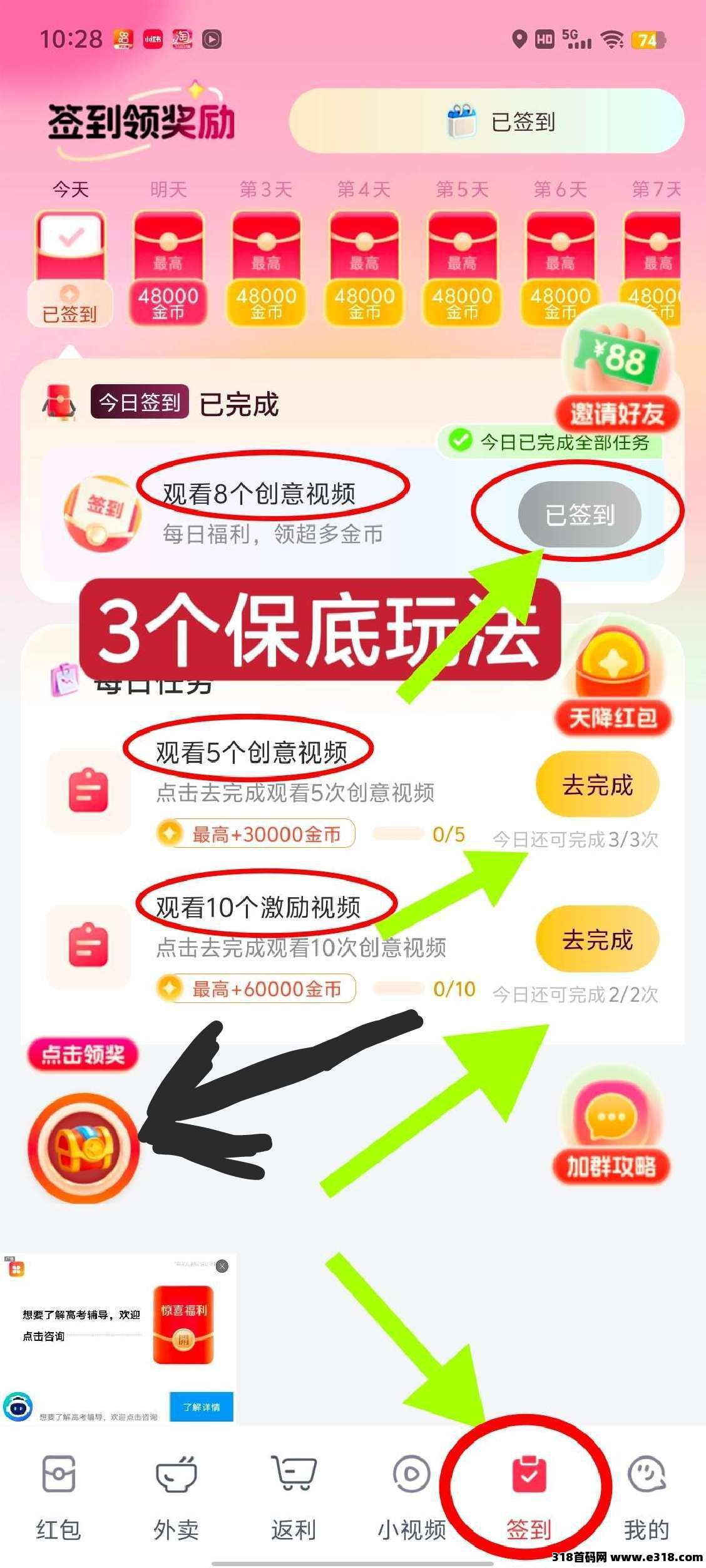 乐省，简单赚旗下新平台，0撸广告赚米，放水补贴，全新嗦粉，火爆对接！