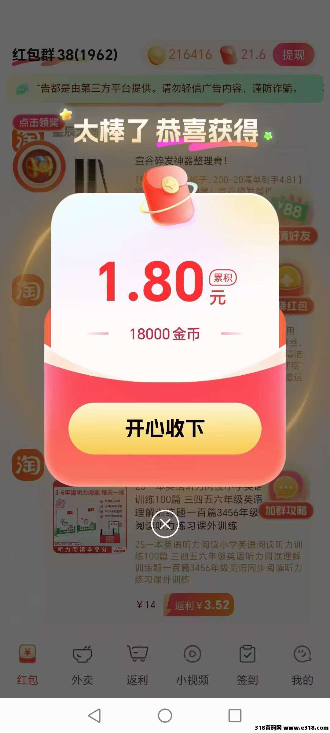 乐省，简单赚旗下新平台，0撸广告赚米，放水补贴，全新嗦粉，火爆对接！