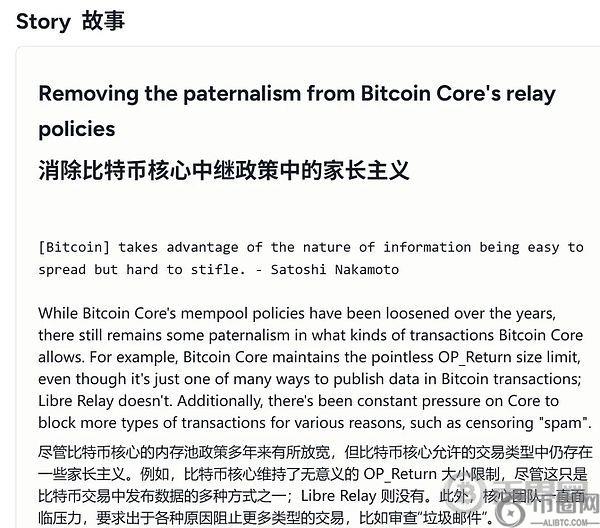 让比特币核心开发圈炸锅 一场对BTC硬件升级的探讨
