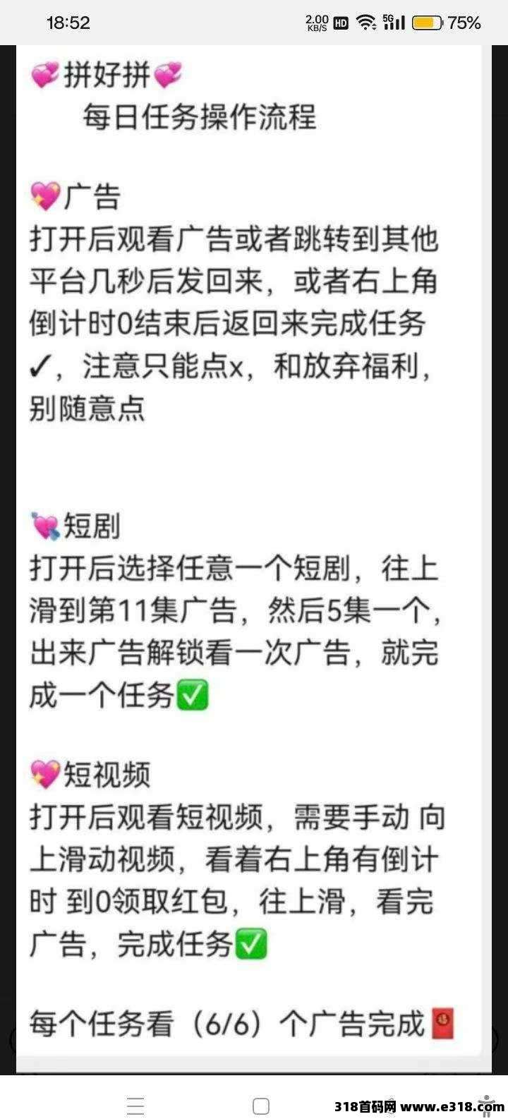 拼好拼首码，2025最黑的马，速度上人占位，首码0撸