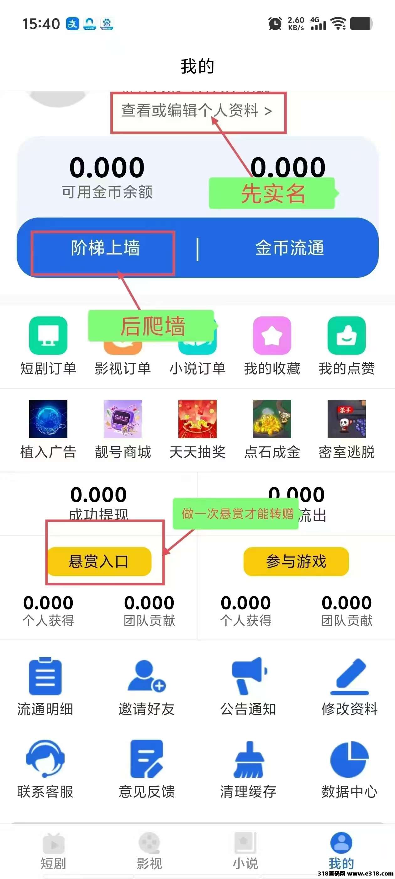 微光剧点0撸，无广告，积分保底