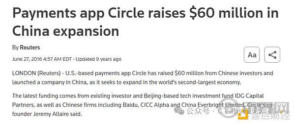 稳定币巨头Circle背后 为啥会有这么多中资巨头? 稳定币巨头Circle背后 为啥会有这么多中资巨头?