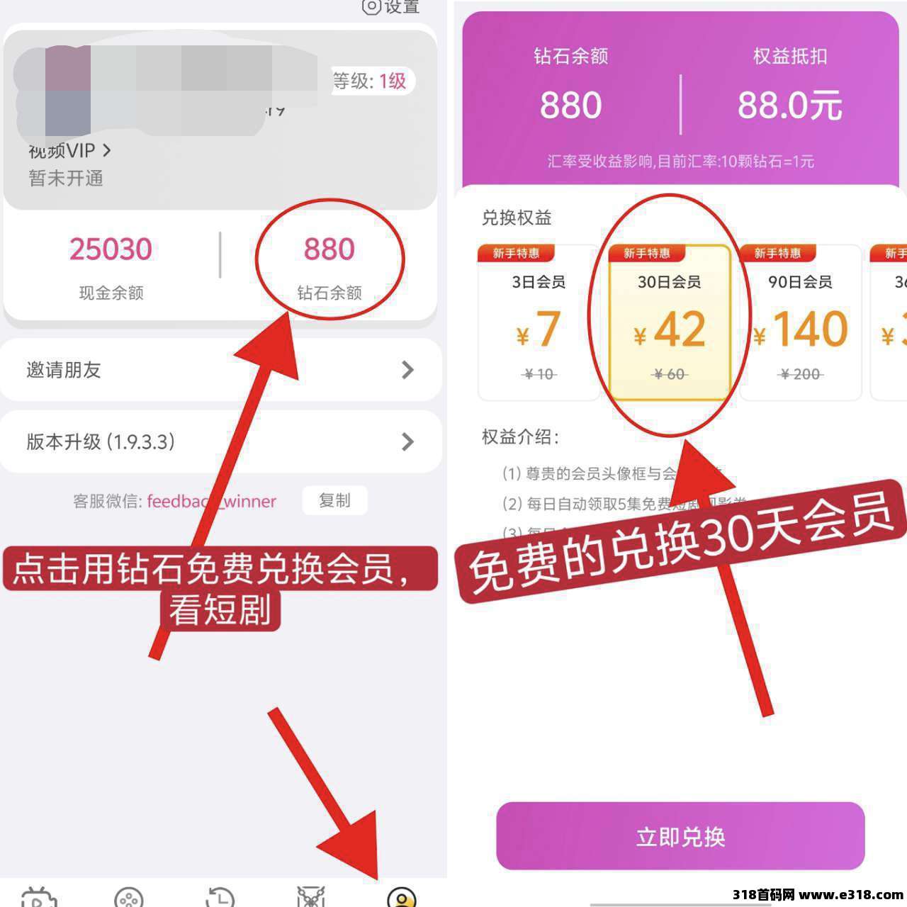 新出【幸福刷刷】开局送奖励，保底收益高