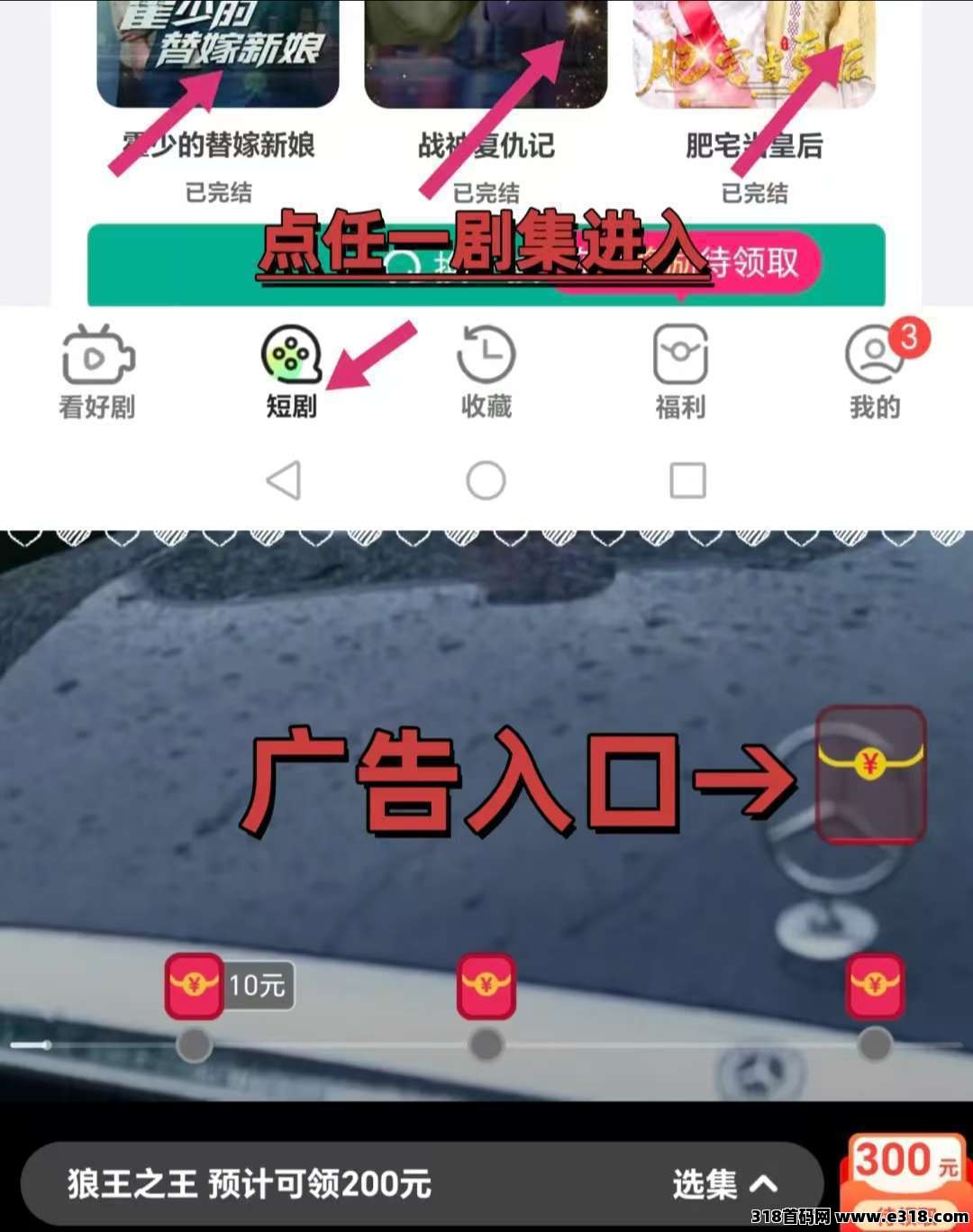 新出【幸福刷刷】开局送奖励，保底收益高