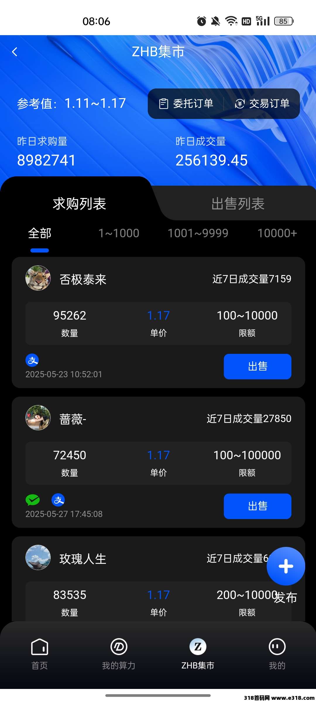 中环金服，每天3广告，简单任务轻松赚米米
