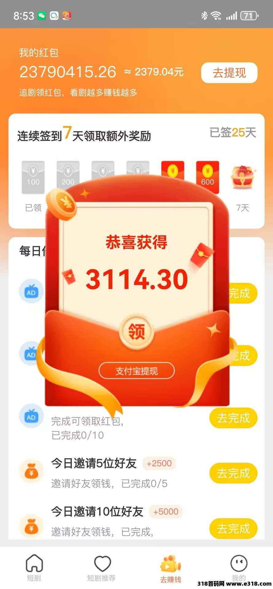开心世界：广告黑马火热来袭，招募会员，单机轻松赚米