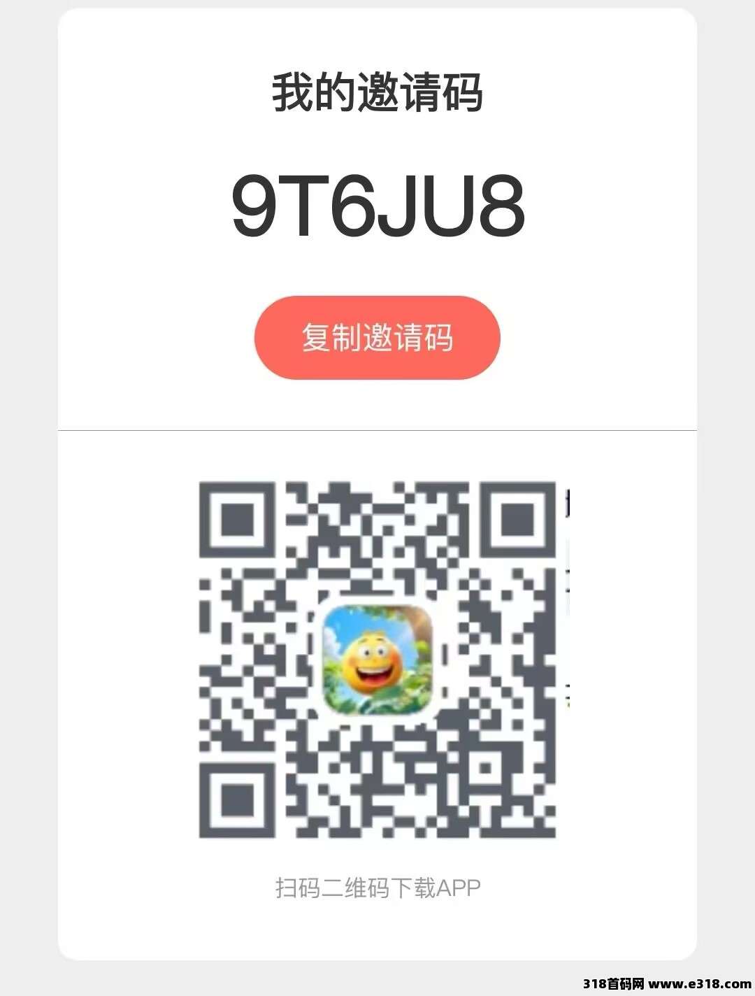 开心世界：广告黑马火热来袭，招募会员，单机轻松赚米