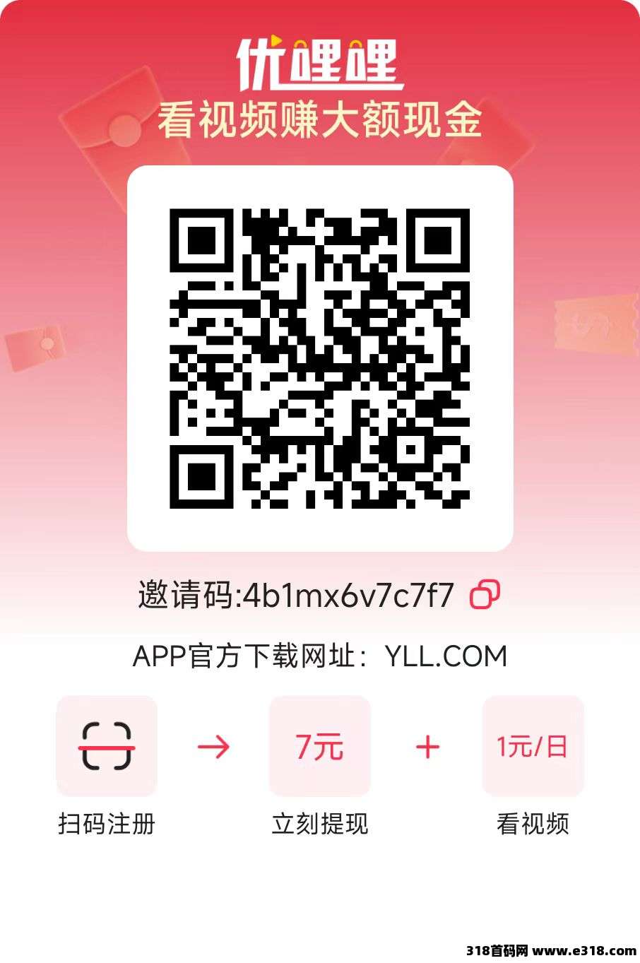 优哩哩，零撸界的天花板