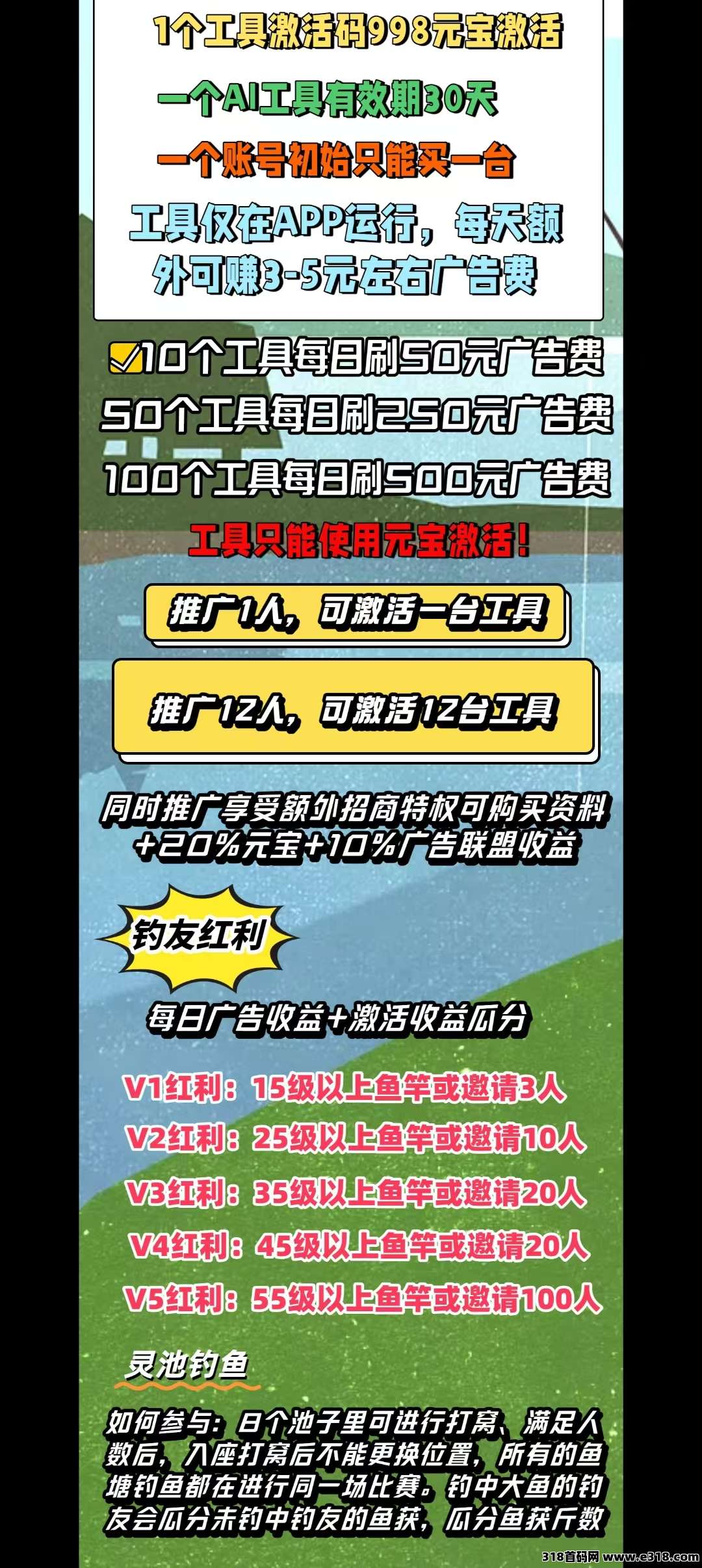多米短剧：钓鱼大赛等你们来瓜分元宝