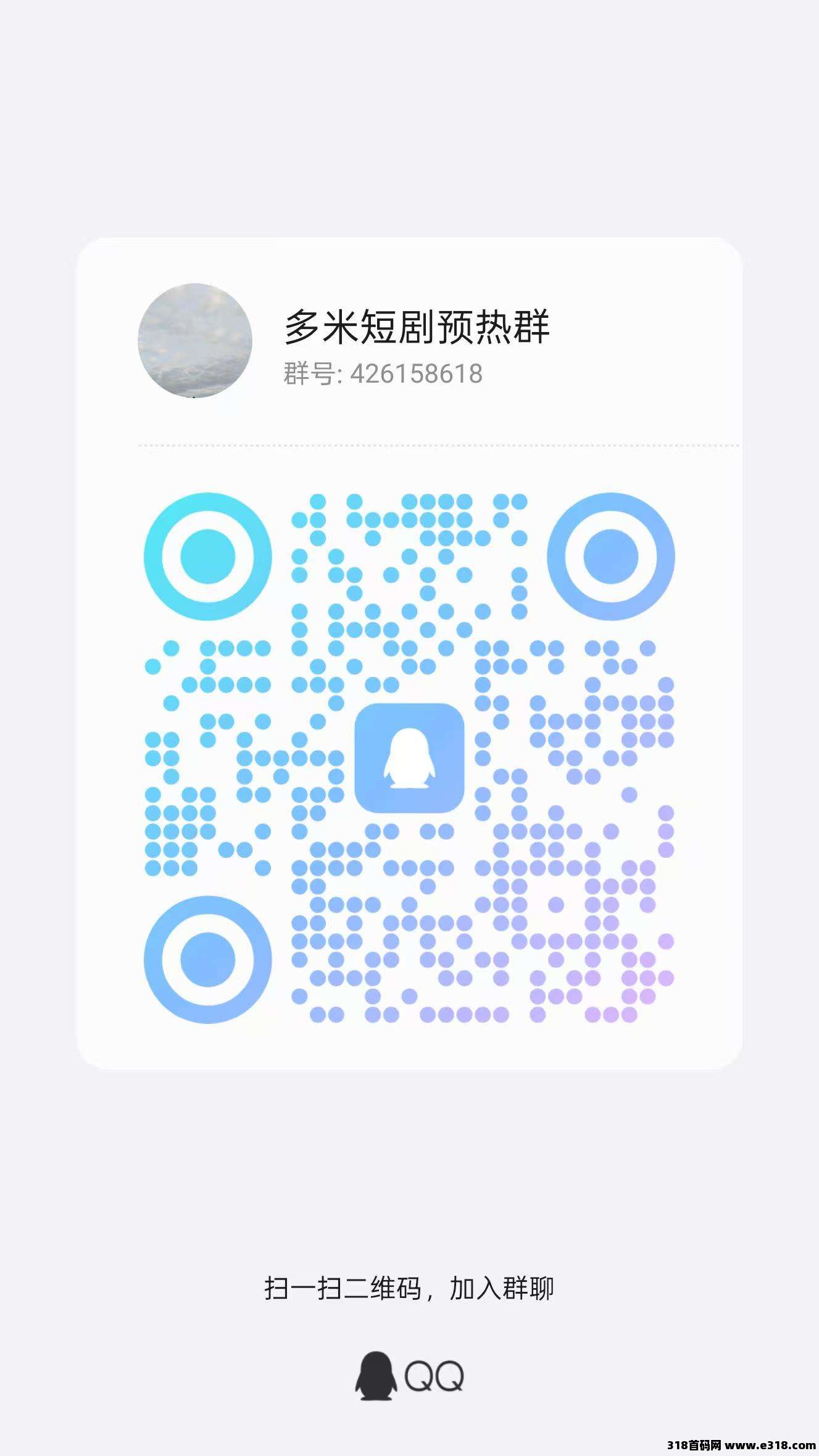 多米短剧：钓鱼大赛等你们来瓜分元宝