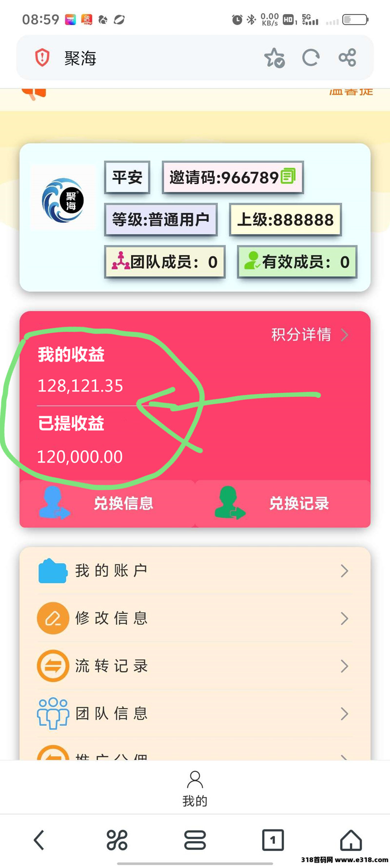 乐赚广告无脑挂机，多机多赚，已赚12w，进入看图