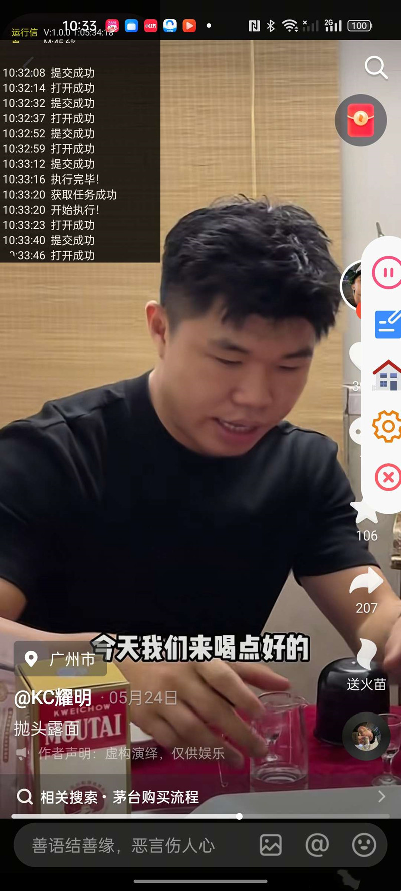 乐赚广告无脑挂机，多机多赚，已赚12w，进入看图