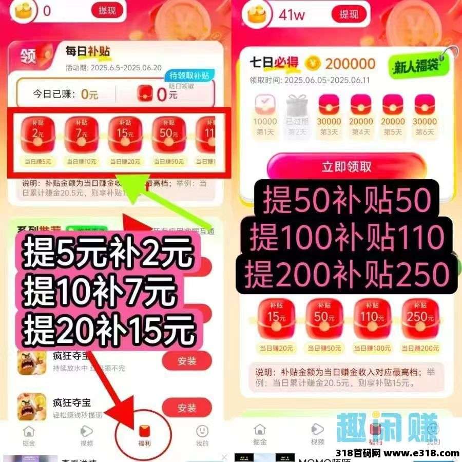 首码疯狂夺宝，真正大放水的平台，五星推荐