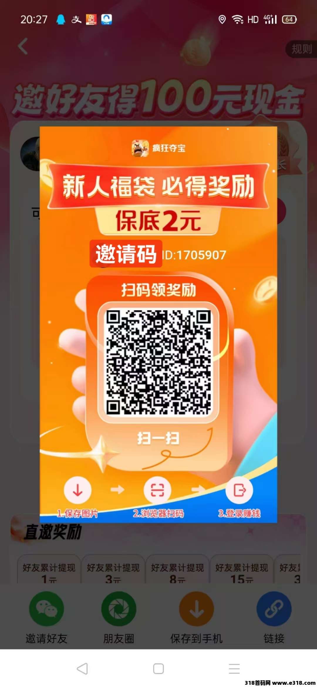 首码疯狂夺宝，真正大放水的平台，五星推荐