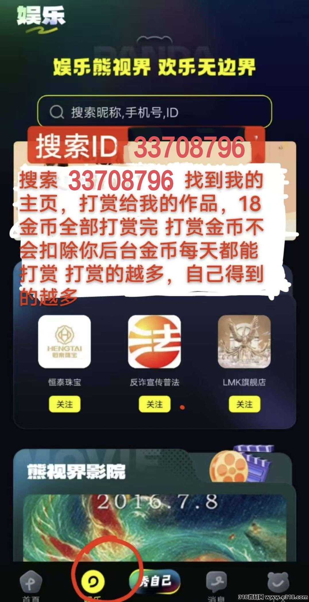 熊视界：零撸打赏新玩法，新用户送打赏金