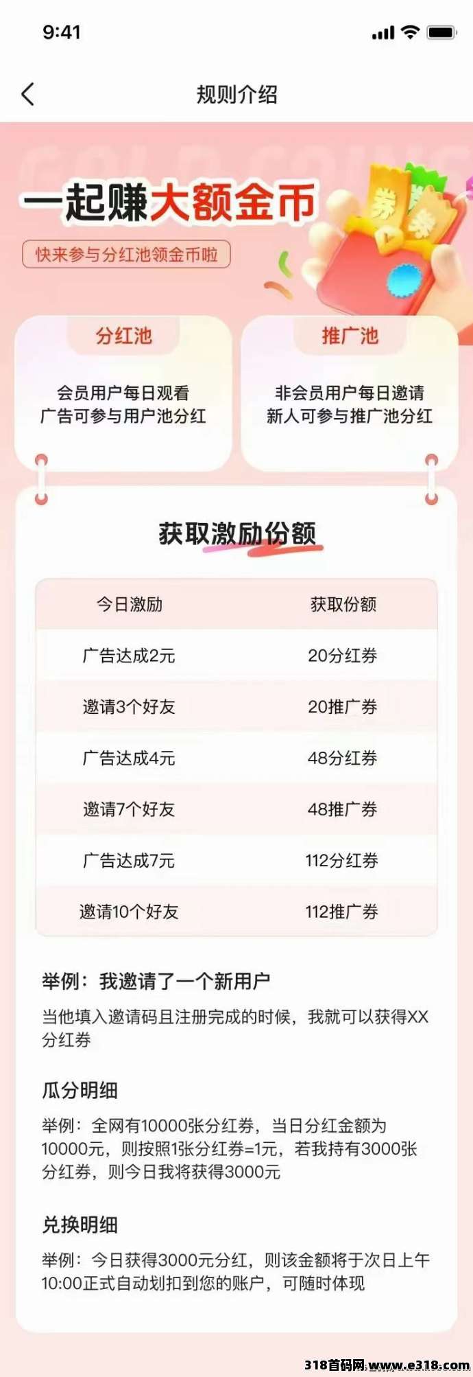 【麦客3.0】首码对接，扶持拉满，有长期管道收益！