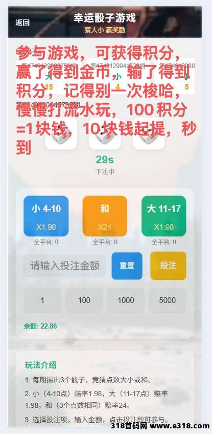 爱运动强势来袭，每天零撸点一下，24小时就可以