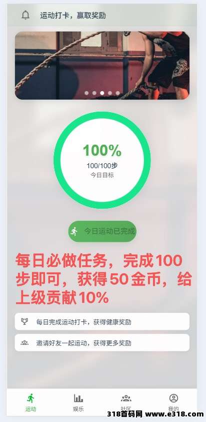 爱运动强势来袭，每天零撸点一下，24小时就可以